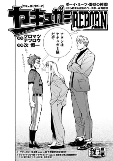 Yakugami REBORN cover