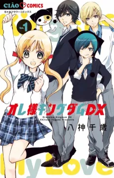 Ore-sama Kingdom DX cover