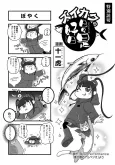 Zuikaku no Hibi-kou Konohi cover
