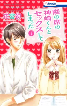 Tonari no Seki no Kanzaki-kun to Sex Shiteshimatta cover
