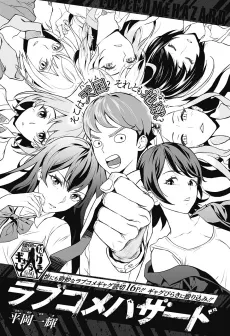 Love Come Hazard cover