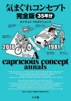 Kimagure Concept cover