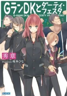 G-Rank DK to Dirty Festa cover