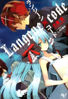 Langene x Code cover