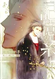 Kioku no Ito: Saka no Ue no Mahoutsukai Gaiden cover