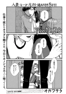 pm7:20 cover