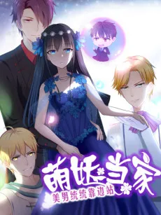 Meng Yao Dangjia cover