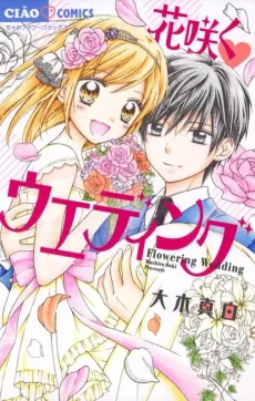 Hanasaku Wedding cover