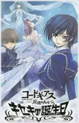 Code Geass: Hangyaku no Lelouch - Kiseki no Birthday Picture Drama cover