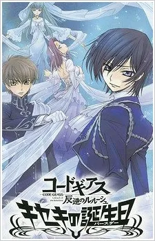 Code Geass: Hangyaku no Lelouch - Kiseki no Birthday Picture Drama cover