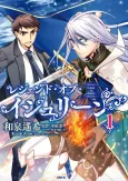 Legend of Ishlean cover