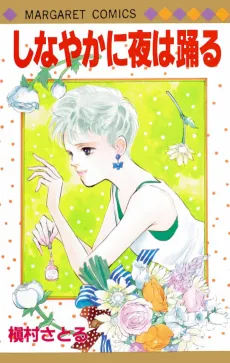 Shinayaka ni Yoru wa Odoru cover