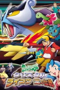 Pokémon: The Legend of Thunder! cover