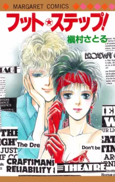 Foot★Step! cover