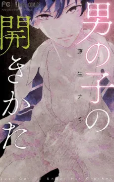 Otokonoko no Hirakikata cover