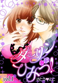 What Hubby Doesn't Know! cover