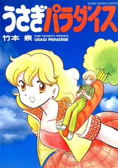 Usagi Paradise cover