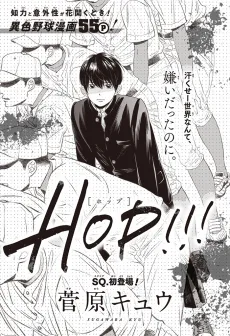 HOP!!! cover