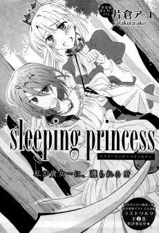sleeping princess cover