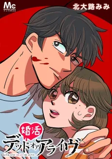 Konkatsu Dead or Alive cover