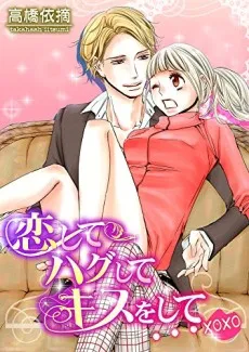 Love Me Kiss Me and Hug Me cover