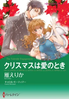 Christmas wa Ai no Toki cover