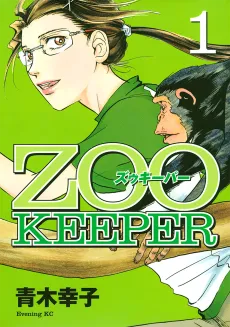 Zoo Keeper cover
