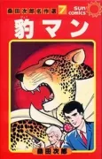 Hyouman cover