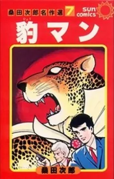 Hyouman cover