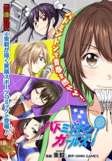 Badminton Girls cover