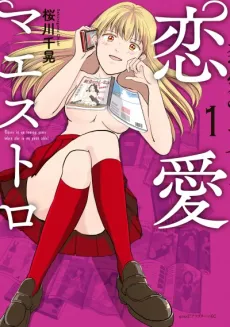 Renai Maestro cover