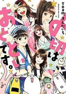 Shimekiri wa Ototoi desu. cover