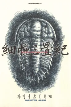 Hosoudesanjouki cover