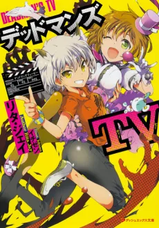Dead Man's TV cover
