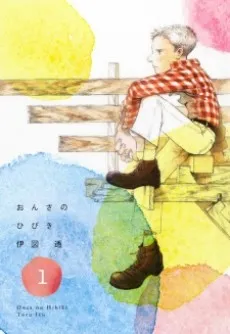 Onsa no Hibiki cover