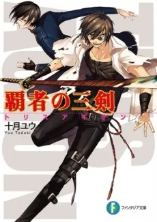 Trisagion cover