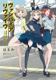Vampire Revive: Shokubutsu-kei Danshi to Hitodenashi Nakama no Junan cover