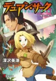 The Adventures of Duan Surk cover