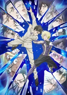 Ninja Vs. Gokudo cover