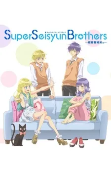 Super Seisyun Brothers cover