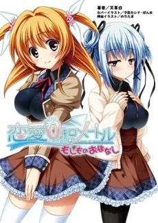 Love 0 Kilometers cover