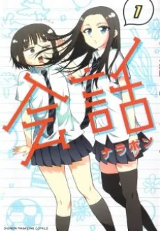 Kaiwa cover