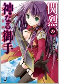 Senretsu no Hekatonkheir cover