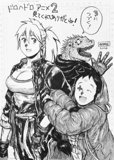 Dorohedoro Season 3 cover