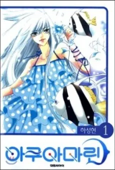 Aquamarine cover