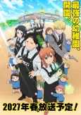 Youchien WARS cover