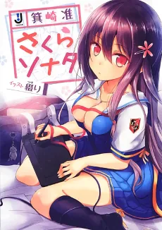 Sakura Sonata cover