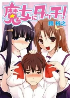 Majo ni Touch! cover