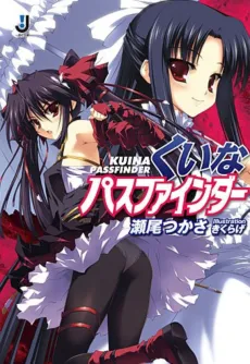 Kuina Passfinder cover