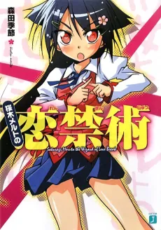 Sakuragi Melt no Renkinjutsu cover